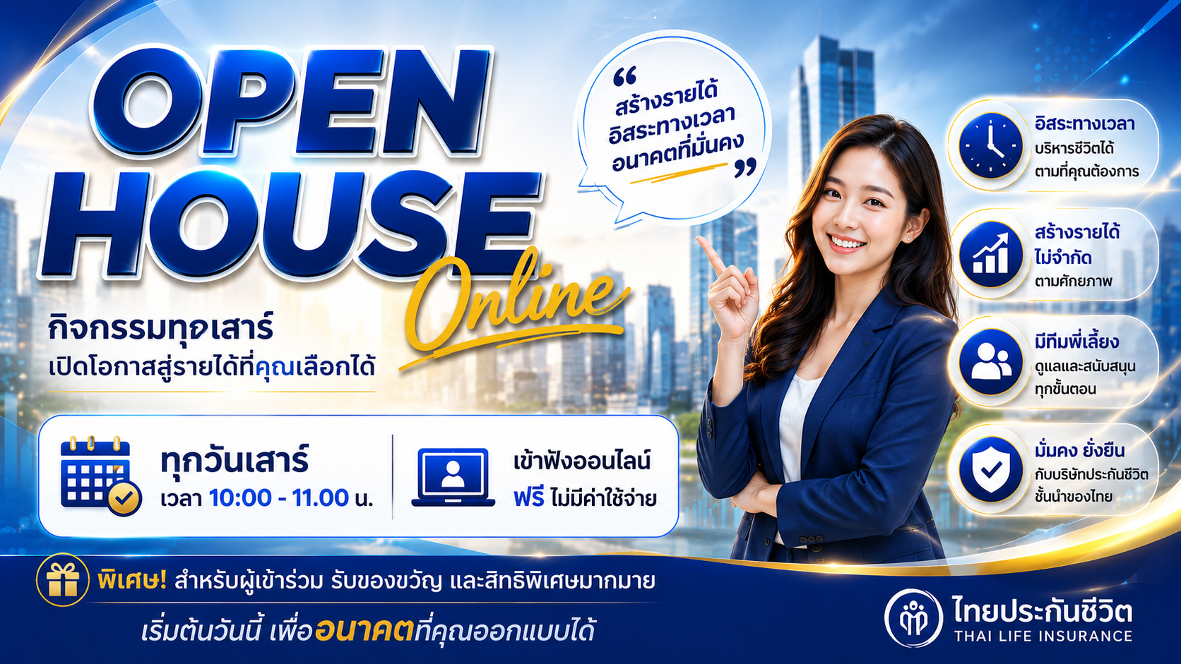 ทำไมอาชีพที่ปรึกษาทางการเงิน จึงติด 1 ใน 10 ของอาชีพยอดนิยม