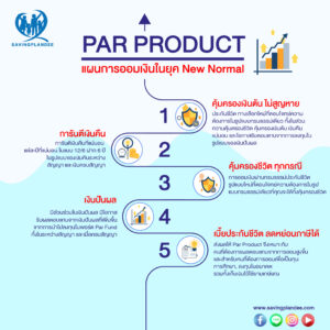 Read more about the article Par Product ไทยประกันชีวิต