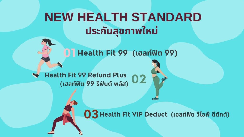 Health Fit 99